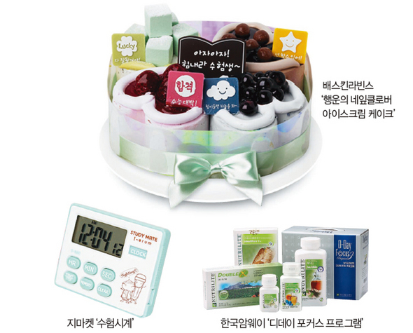 폭염 속 ‘열공’ 수험생에 시원한 행운을
