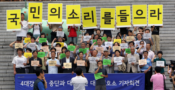 환경운동연합 전국 대표자와 활동가들이 12일 오전 서울 종로구 세종로 세종문화회관 앞에서 4대강 사업 중단하고 국회가 4대강 검증특별위원회 구성할 것 등을 촉구하는 기자회견을 열고 있다.  이종근 기자 root2@hani.co.kr