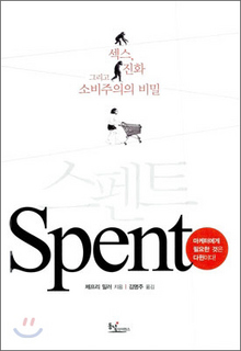  〈스펜트〉