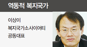 역동적 복지국가 / 이상이 복지국가소사이어티 공동대표