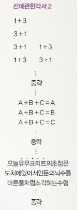 선에 관한 각서 2