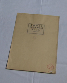  <국권침탈 100주년 특별기획 한국과 일본>