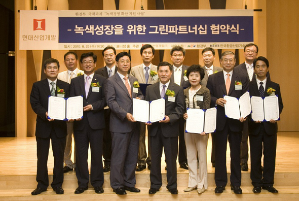 현대산업개발, 건설업계 첫 협력사와 그린파트너십