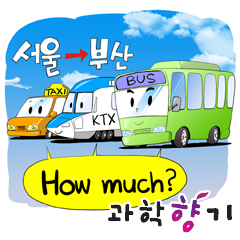대중교통 요금, 어떻게 정해질까?
