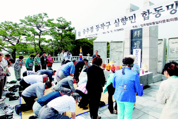  14일 오전 ‘중추절 서울 동작구 실향민 합동 망향제’가 열린 경기 파주시 문산읍 임진각 망배단에서 실향민들이 고향을 향해 절을 하고 있다.  파주/김태형 기자 <A href="mailto:xogud555@hani.co.kr">xogud555@hani.co.kr</A>