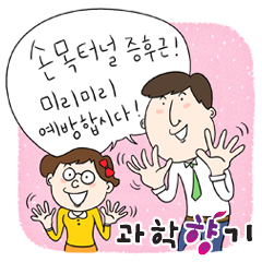 스마트폰 건강하게 사용하려면?
