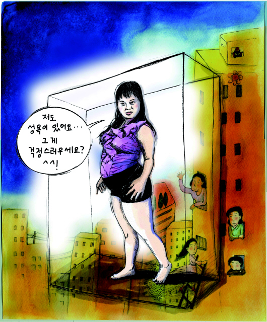 장애인도 하고 싶다, 살고 싶다. 일러스트레이션/ 장차현실