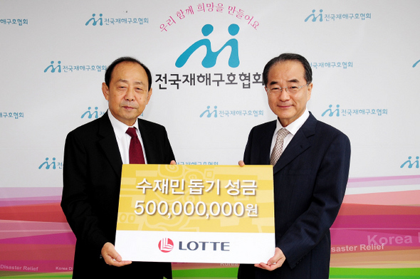 롯데그룹(정책본부 사장 이인원·오른쪽)은 추석 연휴 수도권의 집중호우로 피해를 본 수재민들을 위한 성금으로 전국재해구호협회에 5억원을 기탁했다.

 