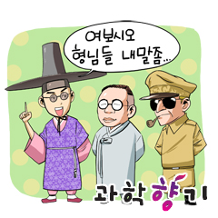 성균관 스캔들 속 안경, 옥에 티!?
