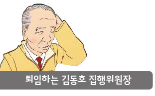 퇴임하는 김동호 집행위원장