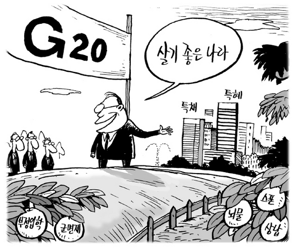 10월 9일 한겨레 그림판