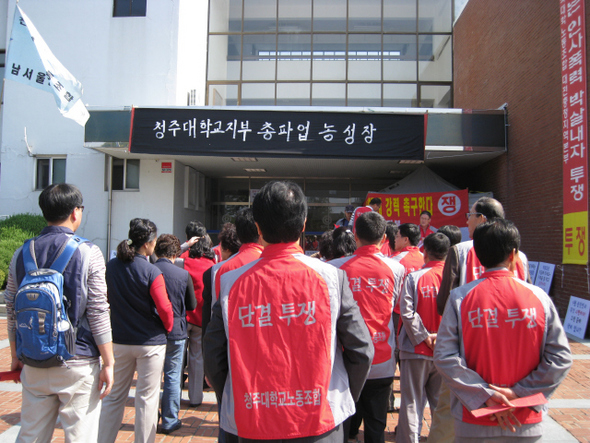 청주대학교 노조원들이 지난 6일 낮 12시께 대학 본관 앞에서 수당 지급과 학교 독단 운영 중단 등을 촉구하는 집회를 열었다. 노조는 매일 낮 12시께 학교 규탄 집회를 열고 있다.