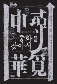 〈이것은 왜 청춘이 아니란 말인가〉