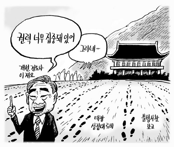 10월 16일 한겨레 그림판