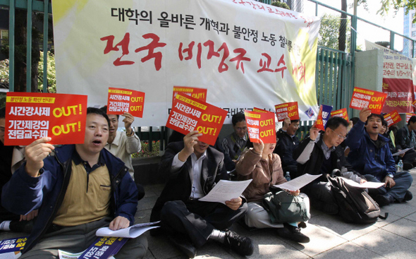 전국에서 모인 비정규 교수(시간강사)들이 22일 낮 교육과학기술부가 있는 서울 세종로 정부중앙청사 후문 앞에서 ‘2010 전국 비정규 교수 대회’를 열고 있다. 이들은 이날 시간강사제를 폐지하고, 비정규 교수에게 교원으로서의 법적 지위를 부여한 뒤 생활임금과 참정권을 주는 ‘연구강의 교수제’의 도입을 촉구했다.  김태형 기자 xogud555@hani.co.kr