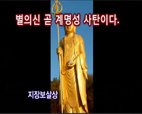 ‘대구기독교총연합회’ 제작한 ‘동화사 폄훼’ 동영상 캡처
