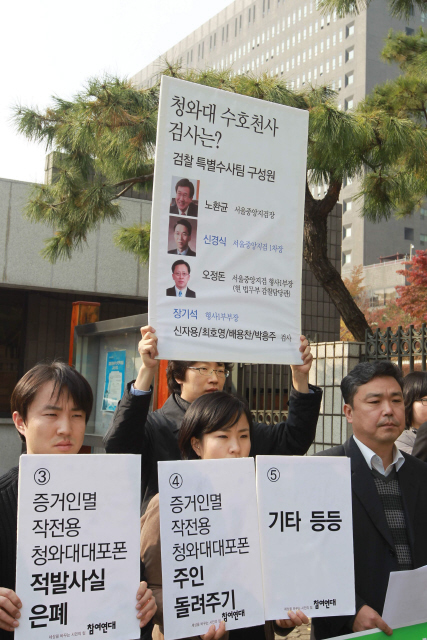 “특검 도입을” 참여연대 김민영 사무처장(앞줄 오른쪽)과 활동가들이 4일 오후 서울 서초동 서울중앙지검 청사 앞에서 “총리실의 민간인 불법사찰에 청와대가 개입한 의혹을 검찰이 부실 수사했다”고 주장하며 특별검사 임명과 재수사를 촉구하고 있다.  이종찬 선임기자 rhee@hani.co.kr