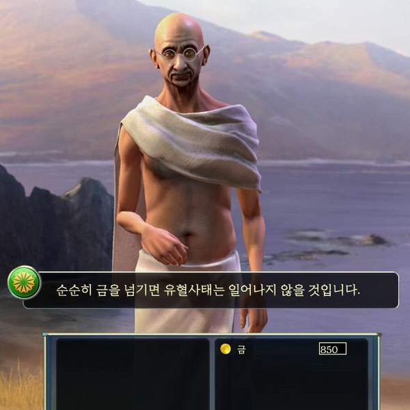 <문명5>에 출연 중인 마하트마 간디. 게임화면 갈무리.