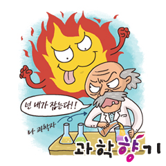 겨울철 화재, 첨단과학이 잡는다
