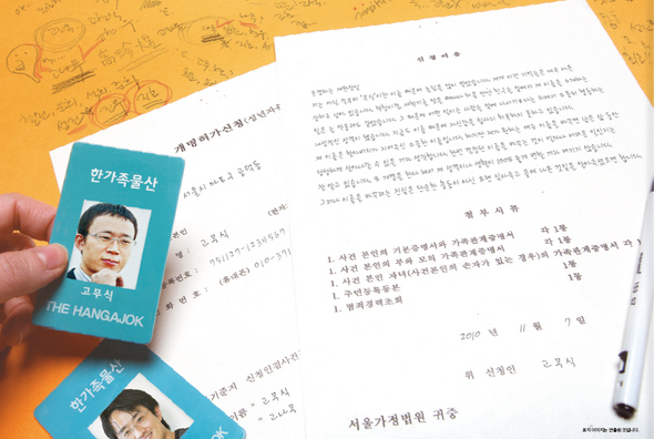 당신의 이름은 안녕하십니까. 이미지는 연출된 것입니다.