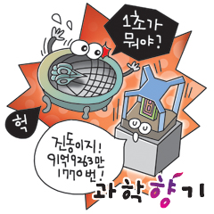 높은 데 살면 빨리 늙는다고?