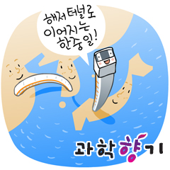 바다도 막지 못한 터널의 꿈, 해저터널의 비밀
