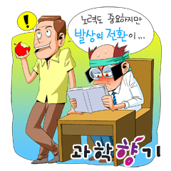 이그노벨상의 필수 조건! 유머감각
