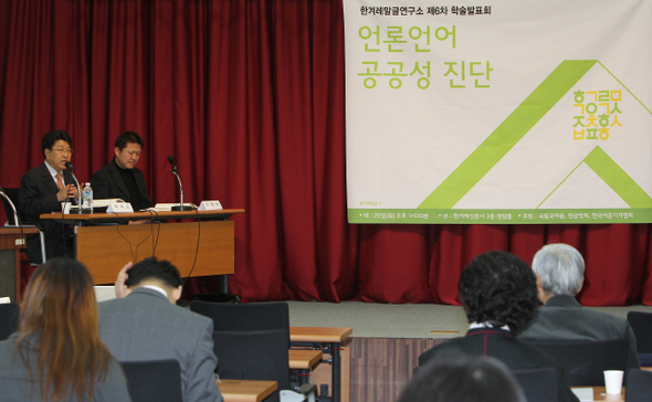 25일 오후 서울 마포구 공덕동 한겨레신문사 청암홀에서 열린 한겨레말글연구소 제6차 학술발표회 ‘언론언어 공공성 점검 잣대 잡기’에서 리의도 춘천교육대학교 교수(왼쪽)가 어문규범과 언론언어에 대해 발표하고 있다. 오른쪽은 토론자인 이경우 한국어문기자협회 회장이다. 이종근 기자 <A href="mailto:root2@hani.co.kr">root2@hani.co.kr</A>