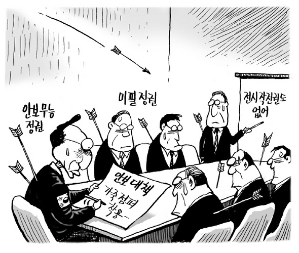11월 27일 한겨레 그림판