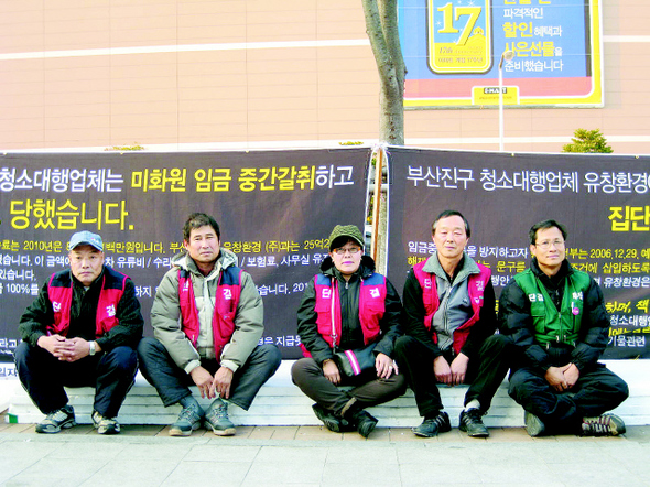 부산 부산진구의 청소용역업체 ㅇ사 노동자들이 지난 26일 부산진구 시민공원로(부암동) 부산진구청 앞에서 고용 보장 등을 요구하며 농성하고 있다.
