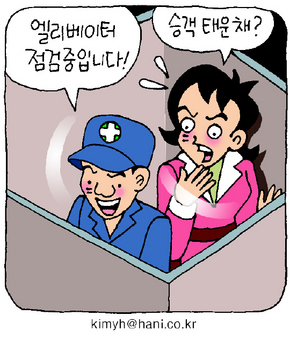 승객 태운채 엘리베이터 점검…‘아찔한’ 백화점