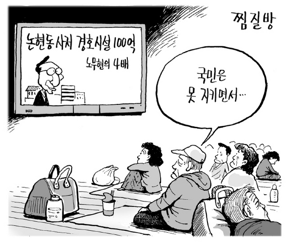12월 4일 한겨레 그림판