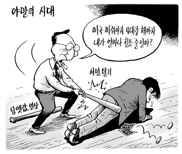 12월 7일 한겨레 그림판