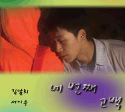 독립영화관 37회 ‘네번째 고백’ 포스터. 인사이드피플 제공
