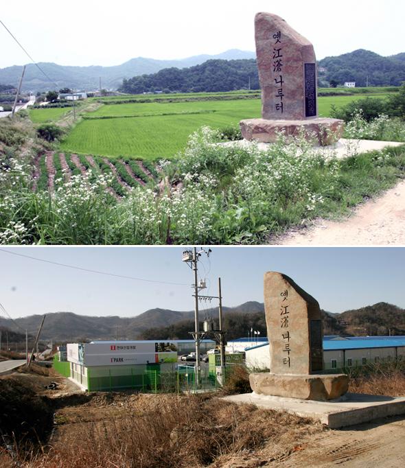 경북 상주시 중동면 옛 강창 나룻터 이정표. 4대강 공사 전(위)과 후(아래). 지율스님 제공 