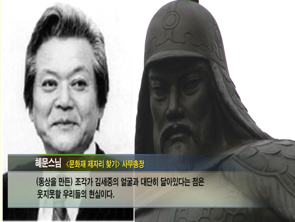 이순신 동상의 얼굴(오른쪽)과 조각가 김세중의 얼굴(왼쪽). 동상의 얼굴이 이순신 장군의 표준 영정과 다르며 조각가의 얼굴을 닮았다는 지적이 일고 있다. 영상화면 갈무리.