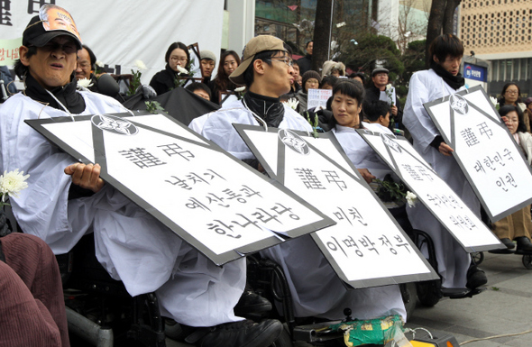 &raquo; 지난 12월10일 세계인권선언 62주년을 맞아 국가인권위원회 앞에서 장애인 단체 회원들이 기자회견을 열었다. 한겨레21 정용일 
