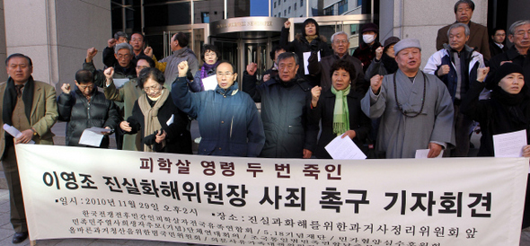 지난 11월29일 한국전쟁 민간인 피해자 유가족과 시민사회단체 회원들이 서울 중구 진실화해위원회 앞에서 기자회견을 열고 이영조 진실화해위원장의 퇴진을 촉구하고 있다. 오는 31일 활동 종료를 앞두고 종합보고서 발간을 준비하고 있는 진실화해위는, 이명박 정권 출범 뒤 뉴라이트 계열 인사들이 위원회를 장악한 뒤 ‘오히려 진실을 덮고 있다’는 비판을 받아왔다.  김경호 기자 jijae@hani.co.kr
