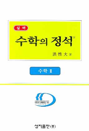 '이과의 대명사'.