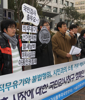 친환경무상급식풀뿌리국민연대 등 시민·사회 단체 회원들과 민주노동당 등 야3당 관계자들이 5일 오후 서울 중구 서소문동 서울시청 별관 앞에서 오세훈 서울시장에 대한 국민감사 청구 캠페인의 시작을 알리고 있다.   박종식 기자 anaki@hani.co.kr