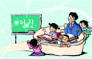 인권 공부