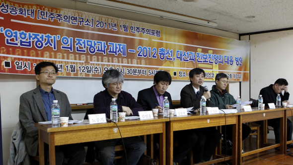 12일 오후 서울 중구 정동 프란치스코 교육회관에서 성공회대 민주주의연구소 주최로 ‘연합정치의 전망과 과제’를 주제로 한 포럼이 열리고 있다. 왼쪽부터 노중기 한신대 교수, 김민웅 성공회대 교수, 김동춘 성공회대 교수, 신정완 성공회대 교수, 조돈문 가톨릭대 교수, 정상호 명지대 교수.  김명진 기자 <A href="mailto:littleprince@hani.co.kr">littleprince@hani.co.kr</A>