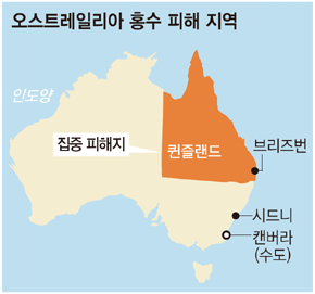 호주 홍수피해 지역