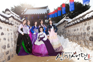 신기생뎐(SBS 밤 9시50분)
