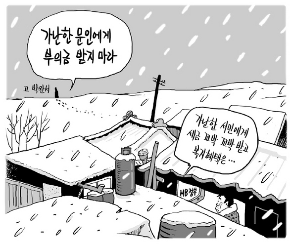 1월 24일 한겨레 그림판