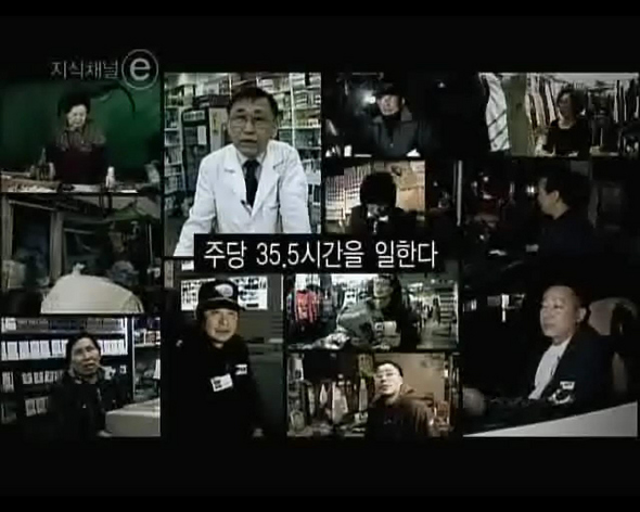 지식채널e
