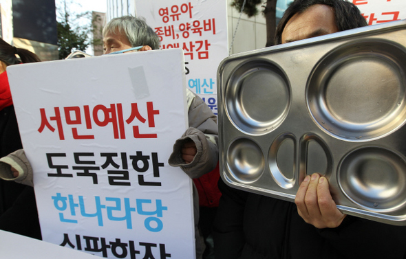 &raquo; 지난해 12월14일 한국진보연대 회원들이 한나라당의 예산 날치기로 서민복지 예산이 삭감됐다며 서울 여의도 한나라당 당사 앞에서 규탄 시위를 벌이고 있다. 한겨레 이종근 기자 root2@hani.co.kr 