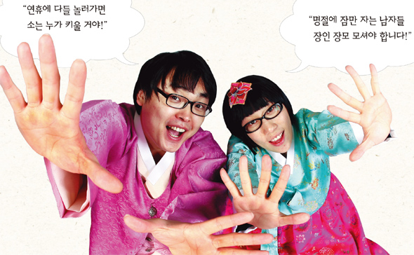 평등하고 당당하게…토끼처럼 지혜롭게
