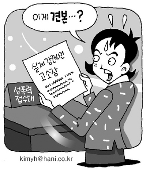 실제 성폭행 고소장을 견본으로…인권 팽개친 경찰
