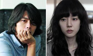 현빈, 임수정